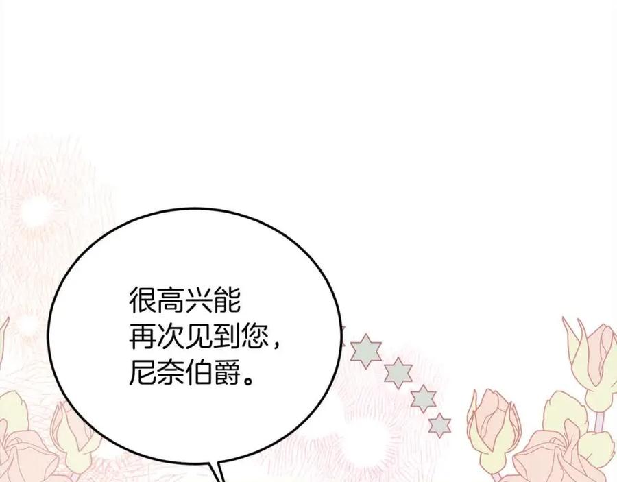 坏蛋们的掌上千金 - 第93话 我儿子没有魅力？ - 第122张图