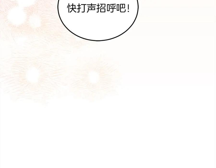 坏蛋们的掌上千金 - 第93话 我儿子没有魅力？ - 第134张图