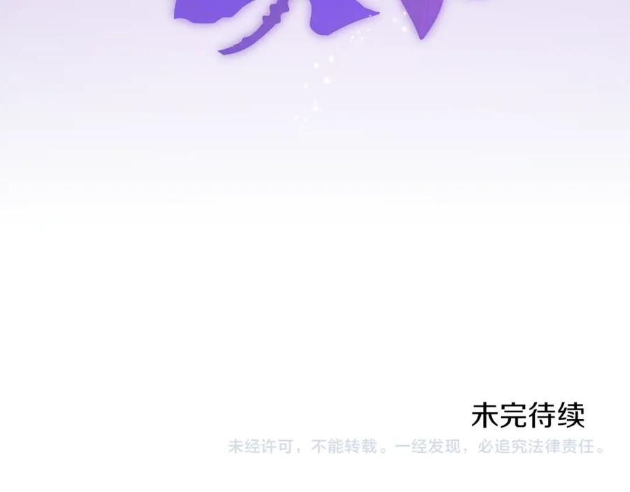 坏蛋们的掌上千金 - 第93话 我儿子没有魅力？ - 第227张图