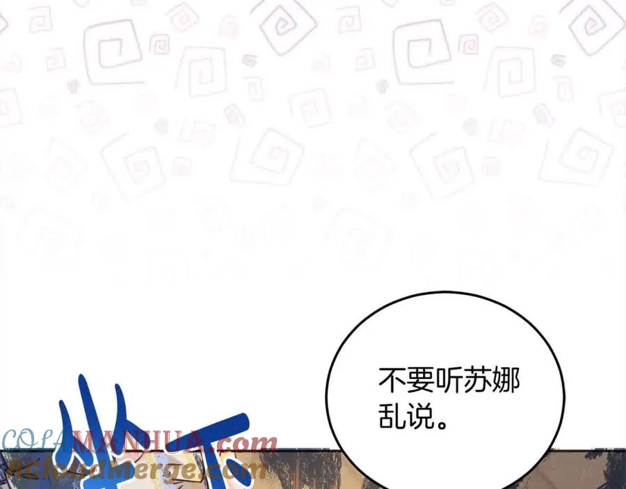 坏蛋们的掌上千金 - 第93话 我儿子没有魅力？ - 第141张图