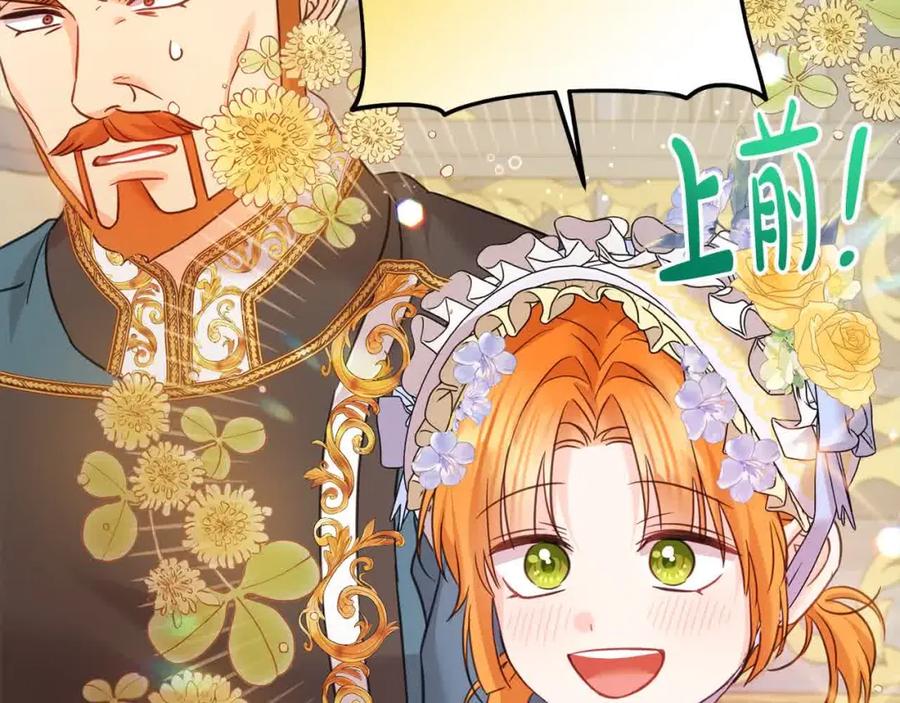 坏蛋们的掌上千金 - 第93话 我儿子没有魅力？ - 第126张图