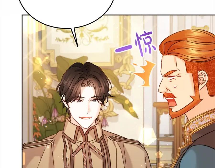 坏蛋们的掌上千金 - 第93话 我儿子没有魅力？ - 第174张图