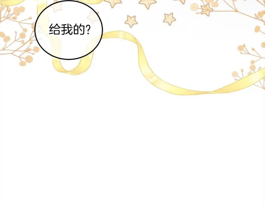 坏蛋们的掌上千金 - 第93话 我儿子没有魅力？ - 第30张图