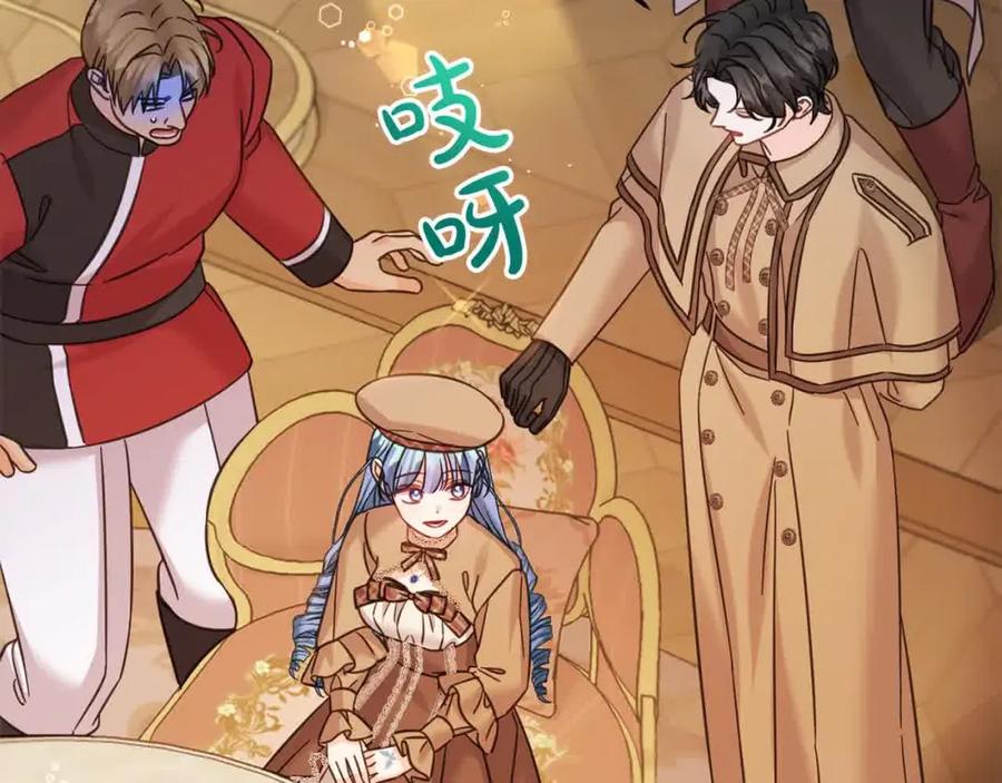 坏蛋们的掌上千金 - 第93话 我儿子没有魅力？ - 第92张图