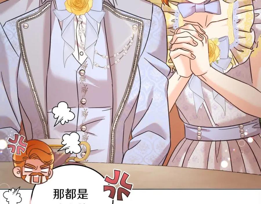 坏蛋们的掌上千金 - 第93话 我儿子没有魅力？ - 第178张图