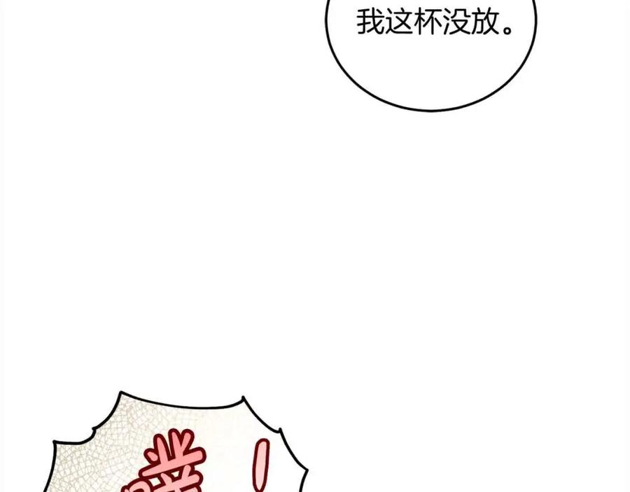 坏蛋们的掌上千金 - 第93话 我儿子没有魅力？ - 第7张图