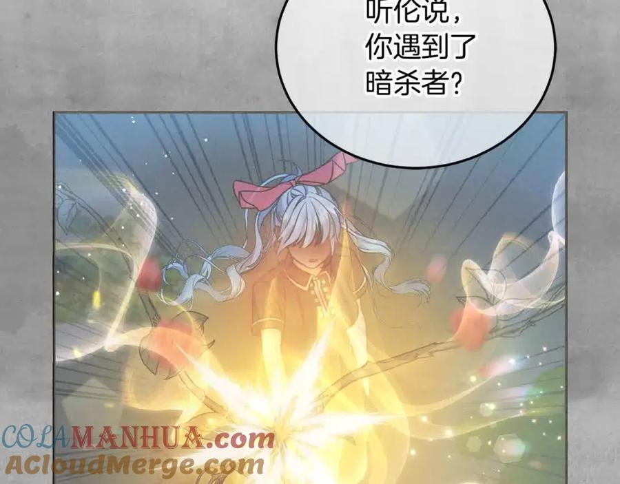 坏蛋们的掌上千金 - 第93话 我儿子没有魅力？ - 第13张图