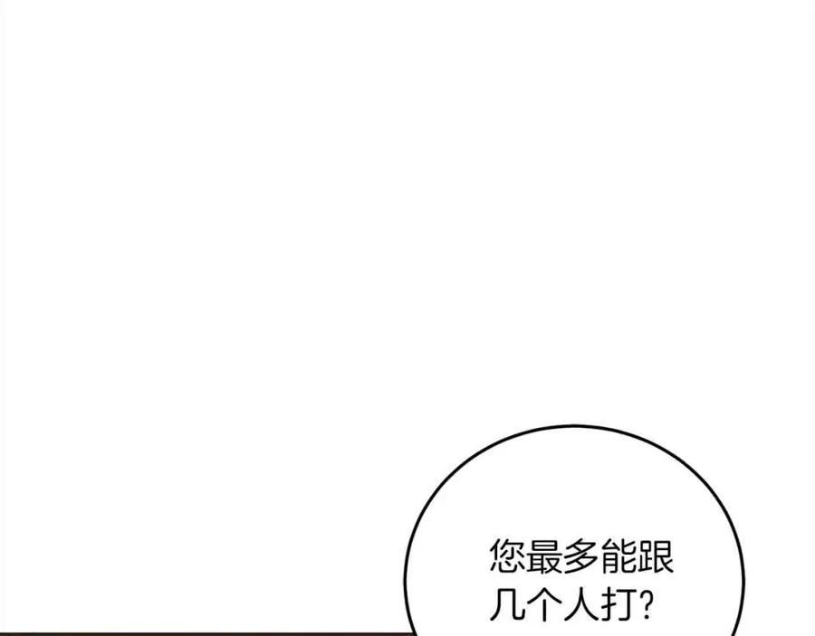 坏蛋们的掌上千金 - 第93话 我儿子没有魅力？ - 第166张图