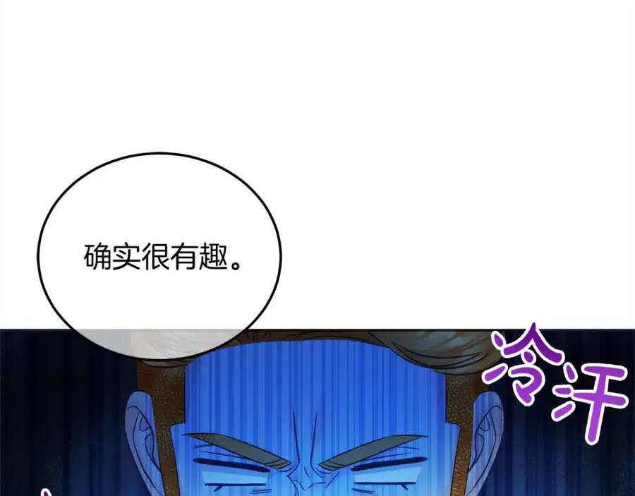 坏蛋们的掌上千金 - 第93话 我儿子没有魅力？ - 第206张图