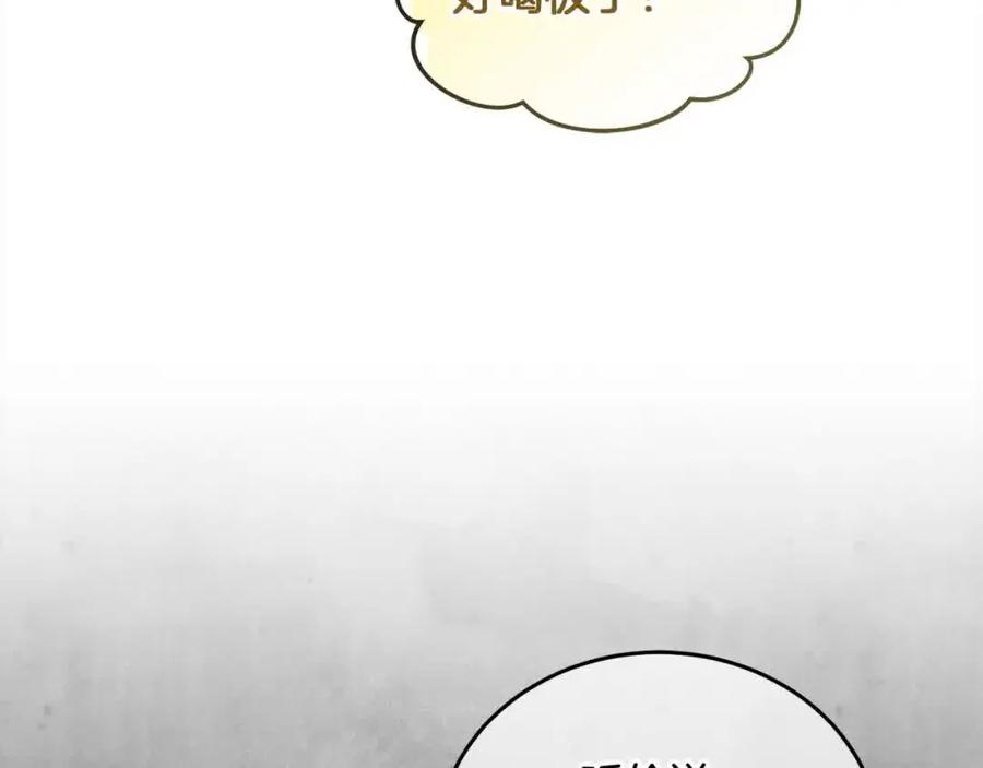 坏蛋们的掌上千金 - 第93话 我儿子没有魅力？ - 第12张图