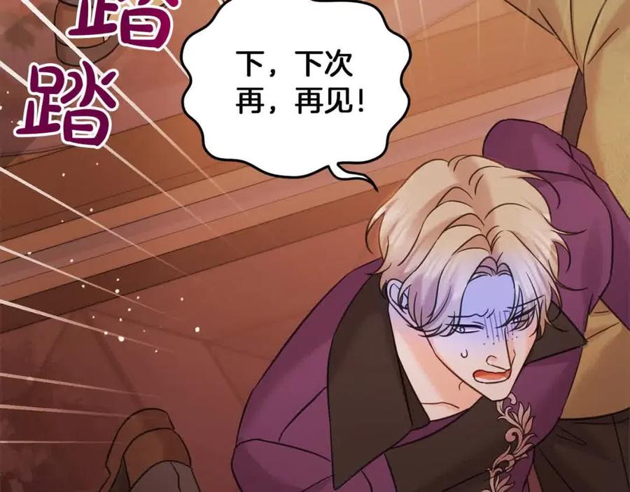 坏蛋们的掌上千金 - 第93话 我儿子没有魅力？ - 第102张图