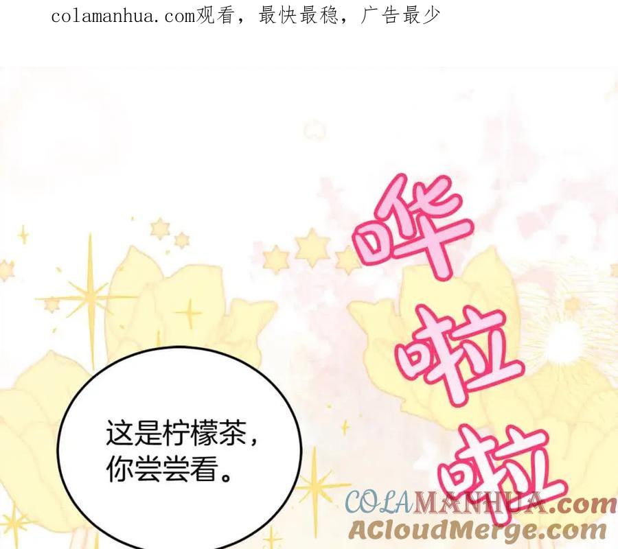 坏蛋们的掌上千金 - 第93话 我儿子没有魅力？ - 第1张图