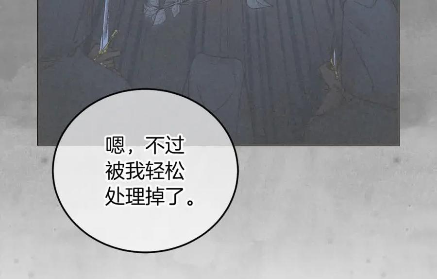 坏蛋们的掌上千金 - 第93话 我儿子没有魅力？ - 第15张图