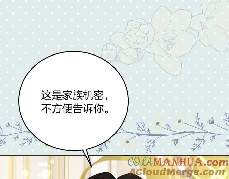 坏蛋们的掌上千金 - 第93话 我儿子没有魅力？ - 第169张图