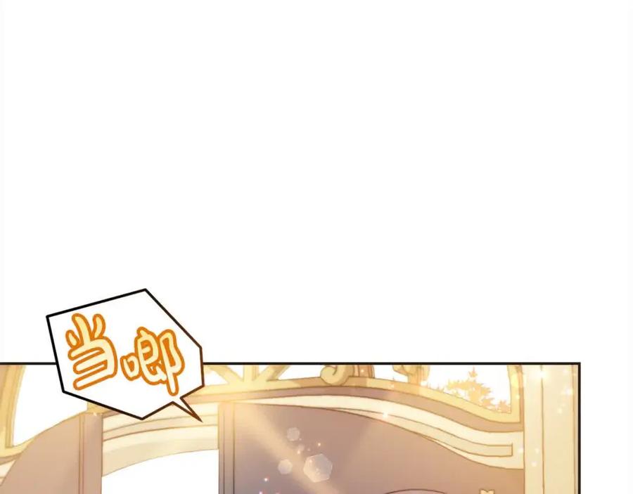 坏蛋们的掌上千金 - 第93话 我儿子没有魅力？ - 第107张图