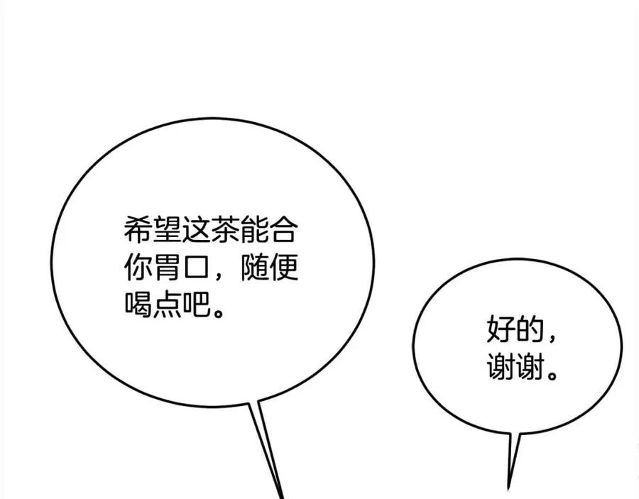 坏蛋们的掌上千金 - 第94话 联手 - 第179张图