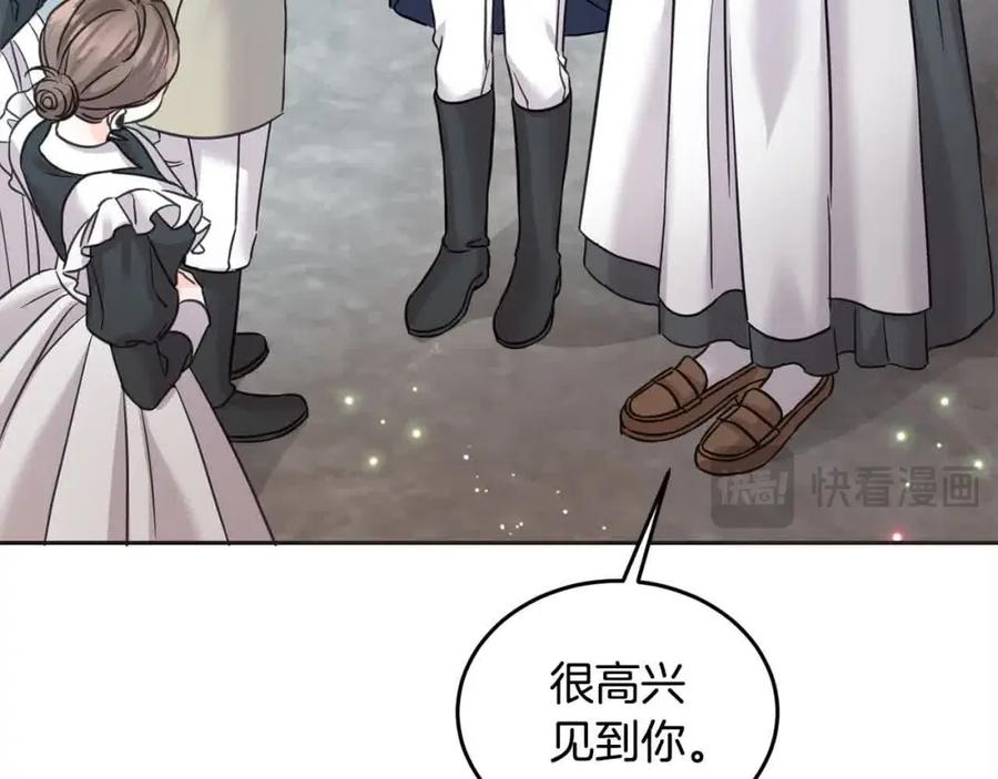 坏蛋们的掌上千金 - 第94话 联手 - 第142张图