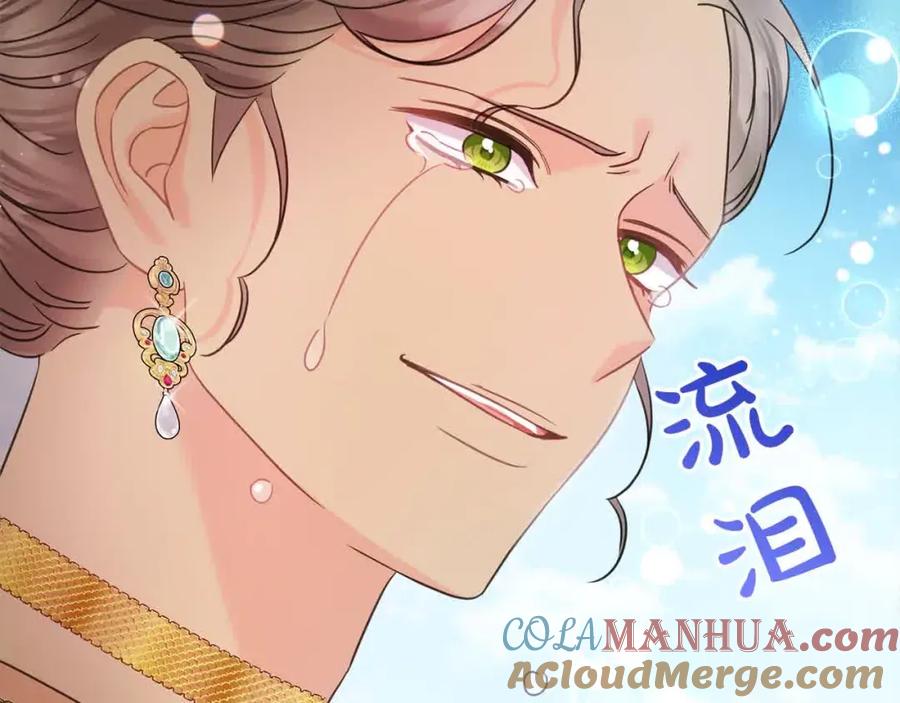 坏蛋们的掌上千金 - 第94话 联手 - 第233张图