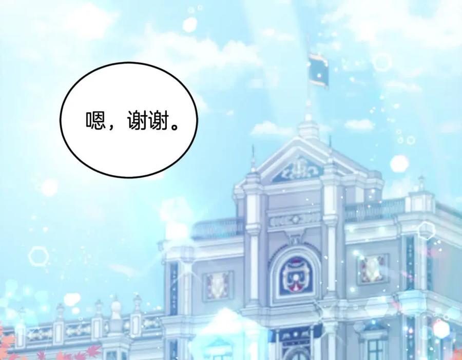 坏蛋们的掌上千金 - 第94话 联手 - 第96张图