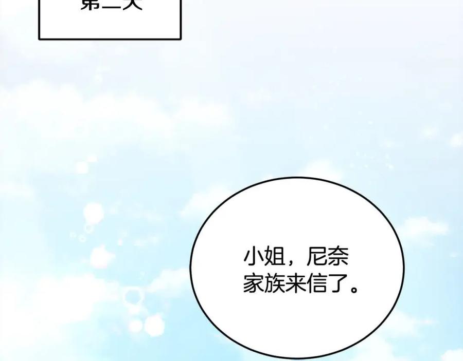 坏蛋们的掌上千金 - 第94话 联手 - 第95张图