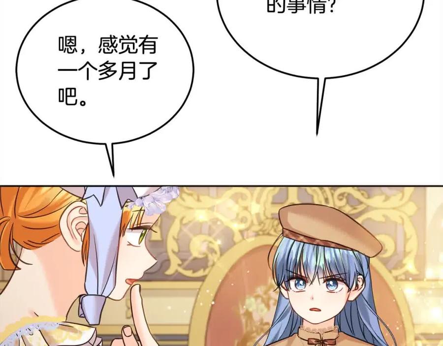 坏蛋们的掌上千金 - 第94话 联手 - 第11张图