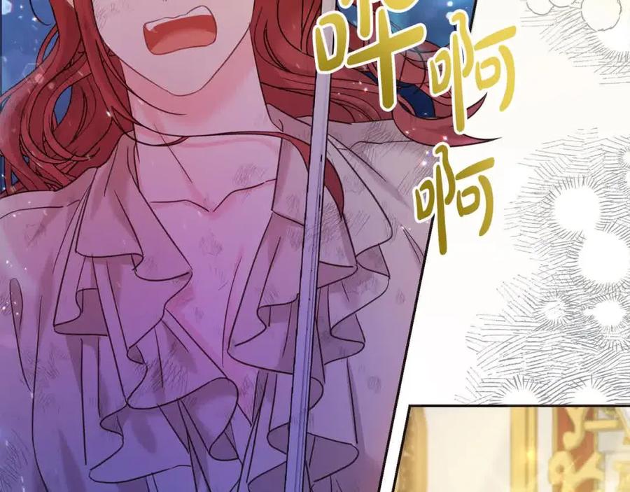 坏蛋们的掌上千金 - 第94话 联手 - 第203张图