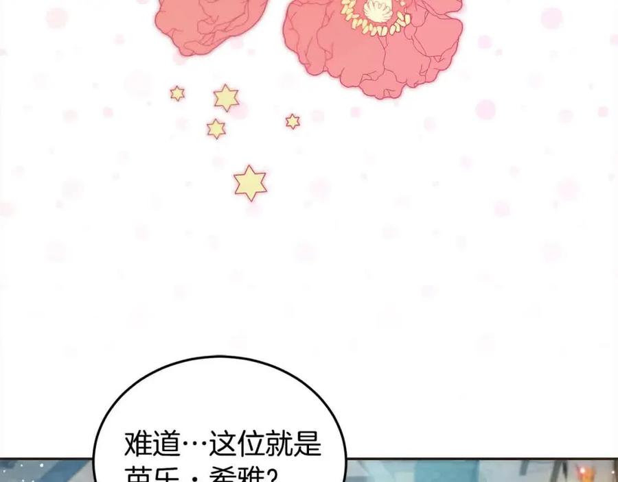 坏蛋们的掌上千金 - 第94话 联手 - 第140张图