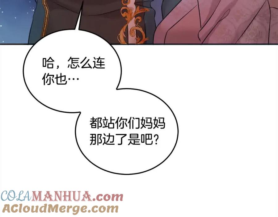 坏蛋们的掌上千金 - 第94话 联手 - 第81张图