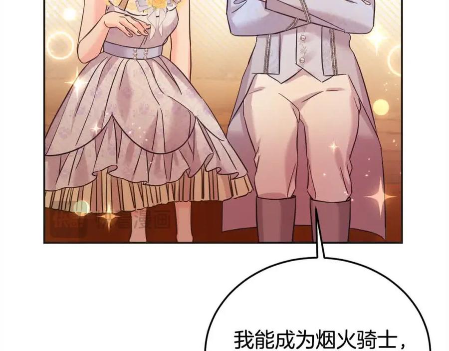 坏蛋们的掌上千金 - 第94话 联手 - 第84张图