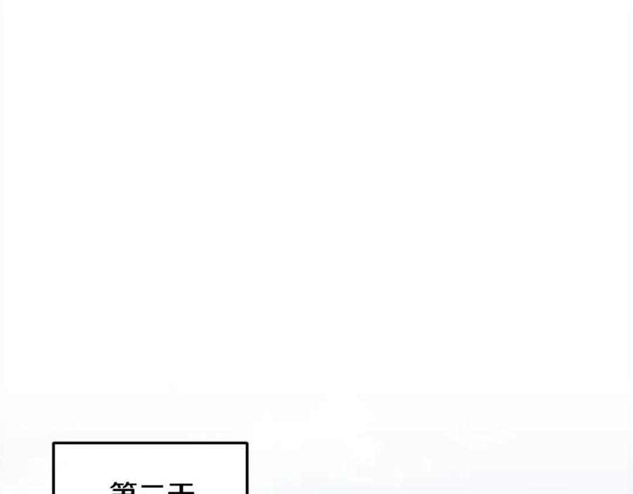 坏蛋们的掌上千金 - 第94话 联手 - 第94张图