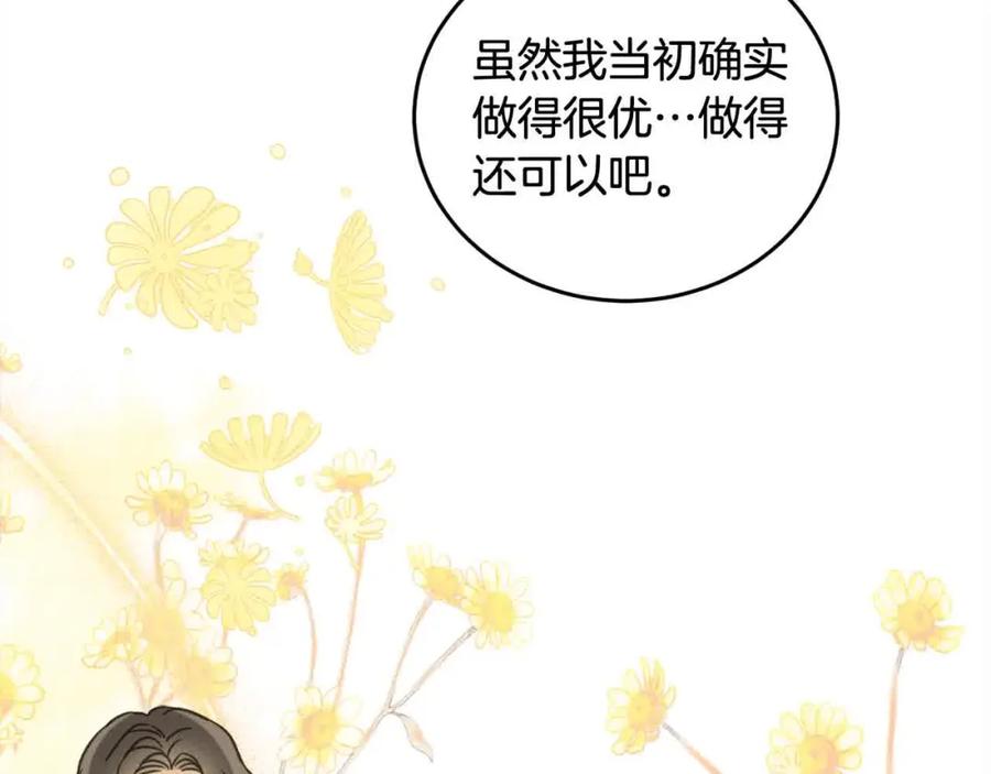 坏蛋们的掌上千金 - 第94话 联手 - 第196张图