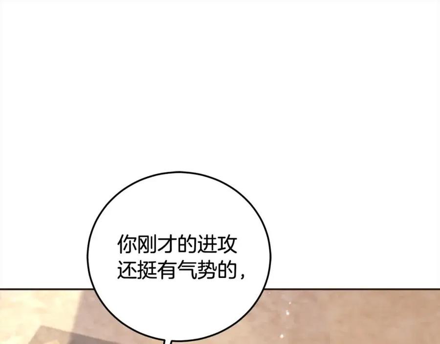 坏蛋们的掌上千金 - 第94话 联手 - 第158张图