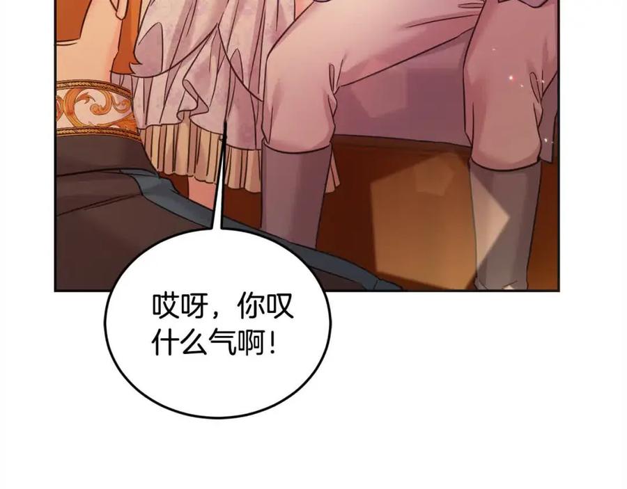 坏蛋们的掌上千金 - 第94话 联手 - 第74张图