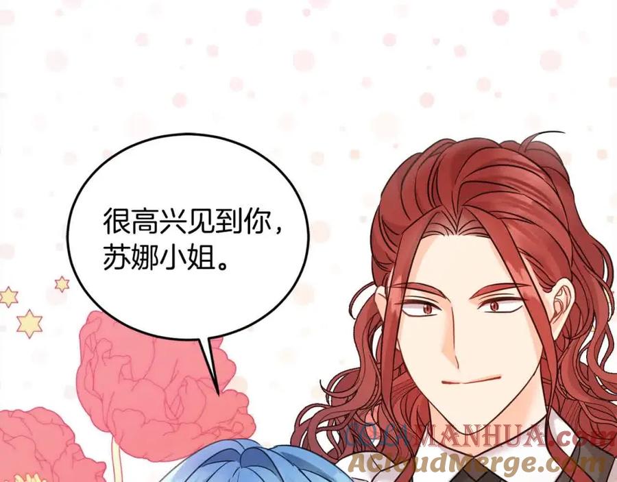 坏蛋们的掌上千金 - 第94话 联手 - 第137张图