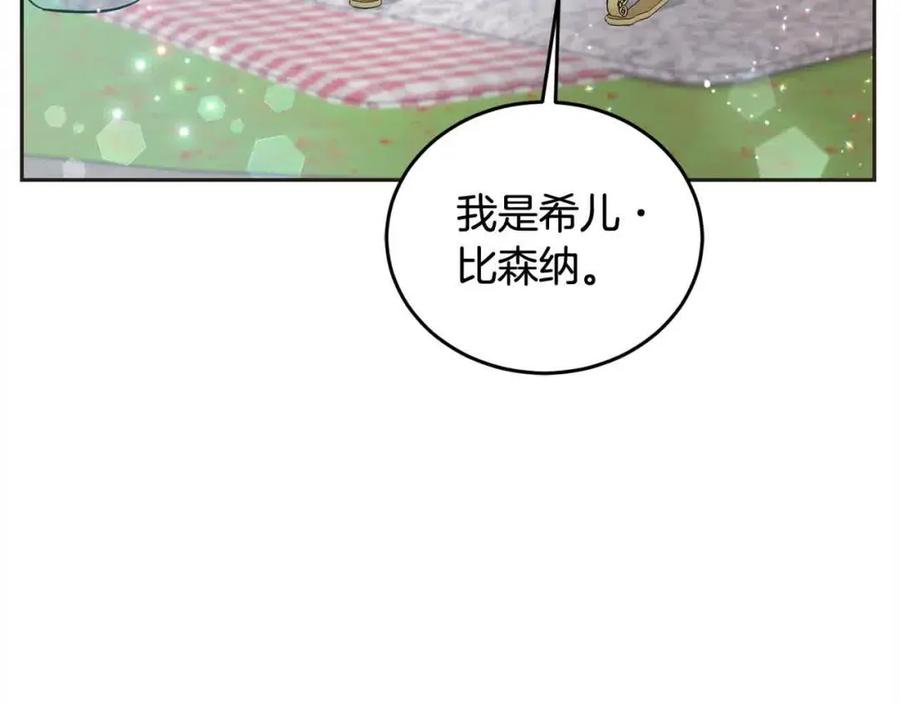 坏蛋们的掌上千金 - 第94话 联手 - 第178张图