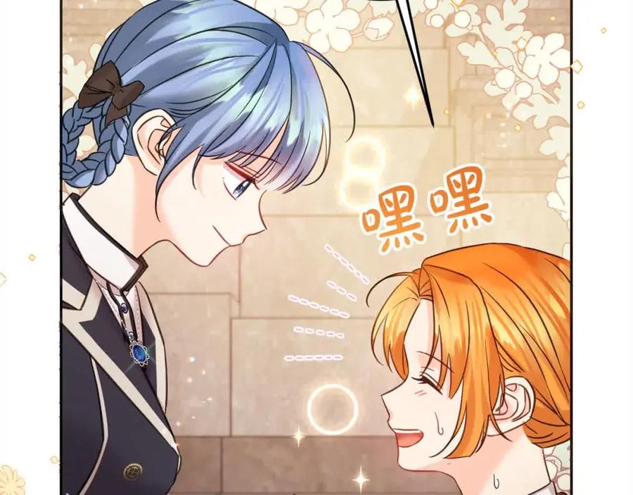 坏蛋们的掌上千金 - 第94话 联手 - 第162张图