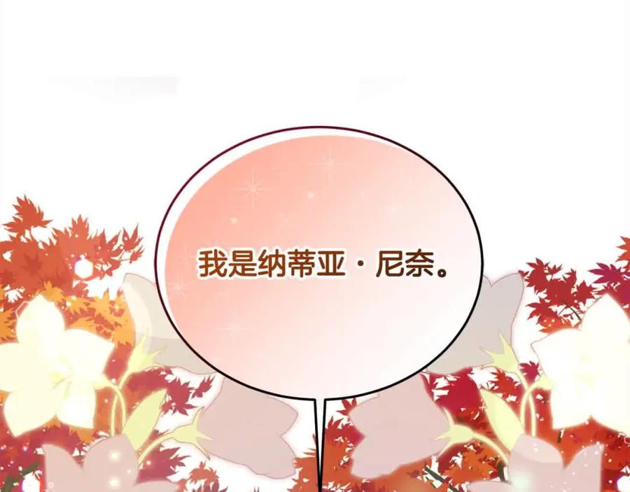 坏蛋们的掌上千金 - 第94话 联手 - 第172张图