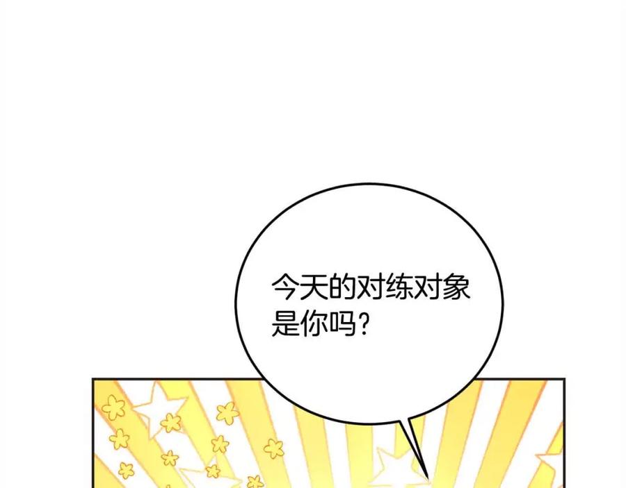 坏蛋们的掌上千金 - 第94话 联手 - 第144张图