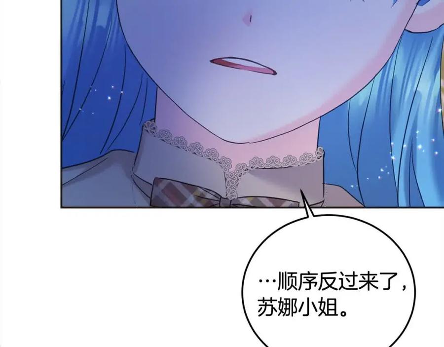 坏蛋们的掌上千金 - 第94话 联手 - 第55张图