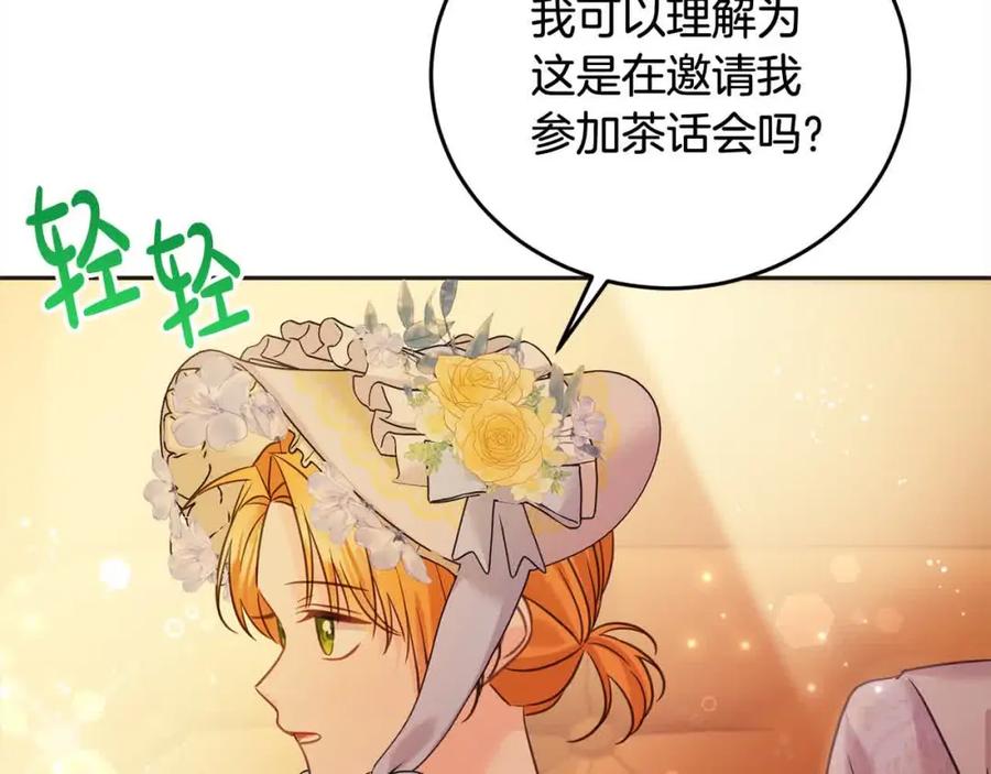 坏蛋们的掌上千金 - 第94话 联手 - 第70张图