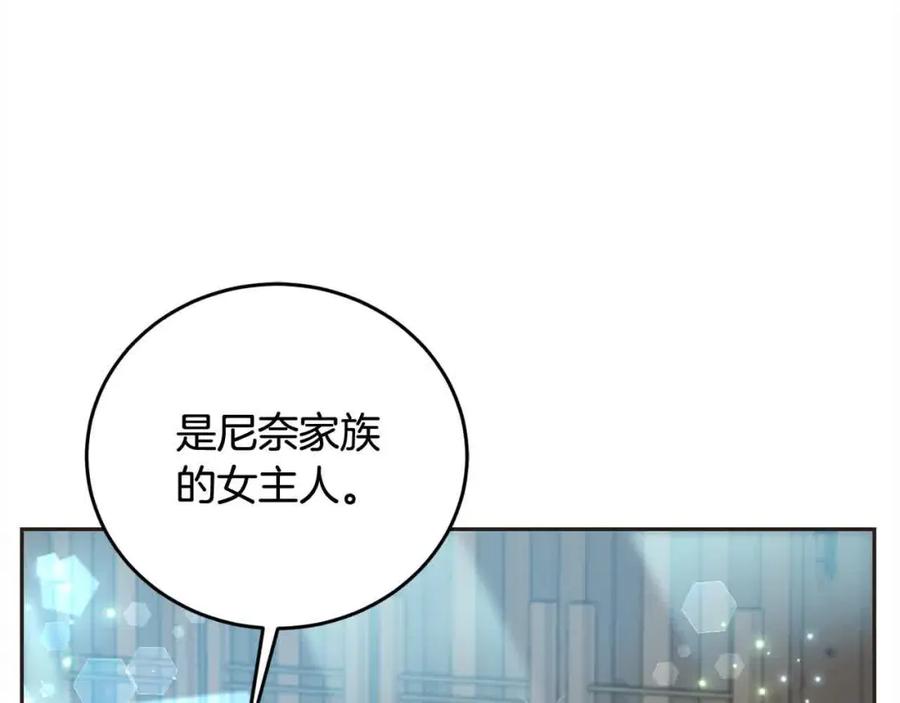 坏蛋们的掌上千金 - 第94话 联手 - 第176张图