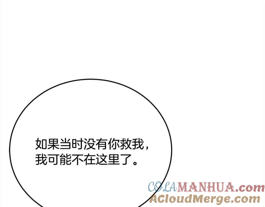 坏蛋们的掌上千金 - 第94话 联手 - 第193张图