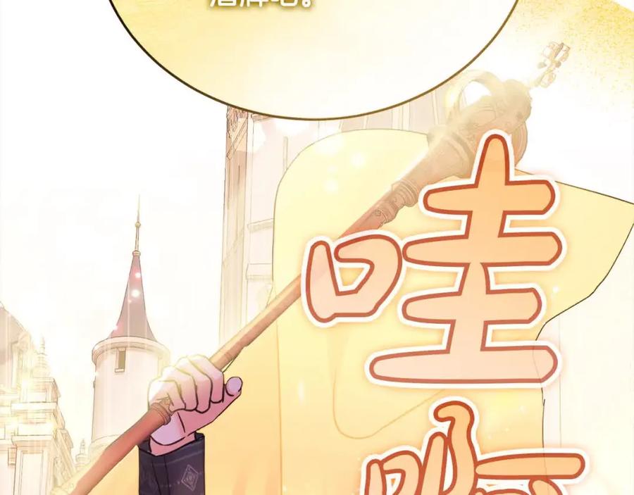 坏蛋们的掌上千金 - 第94话 联手 - 第240张图