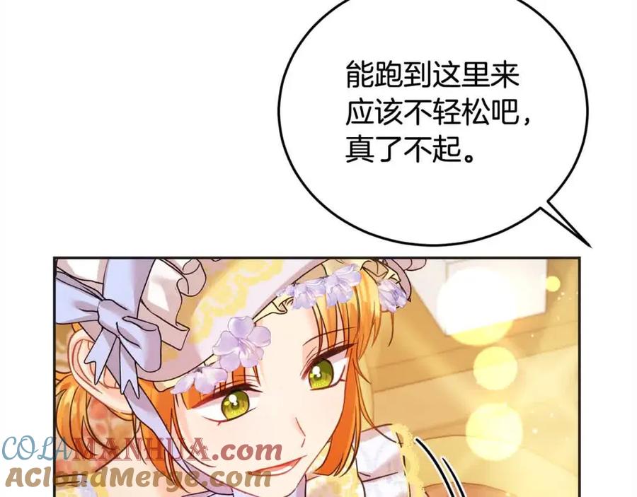 坏蛋们的掌上千金 - 第94话 联手 - 第37张图