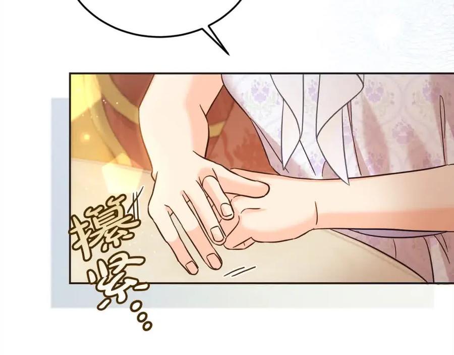 坏蛋们的掌上千金 - 第94话 联手 - 第19张图