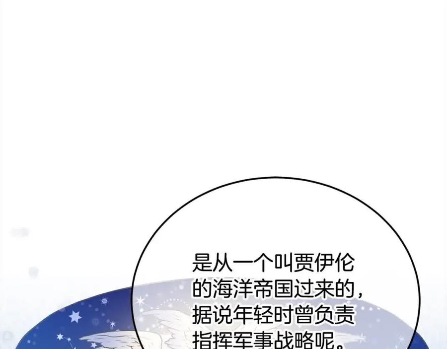 坏蛋们的掌上千金 - 第94话 联手 - 第31张图