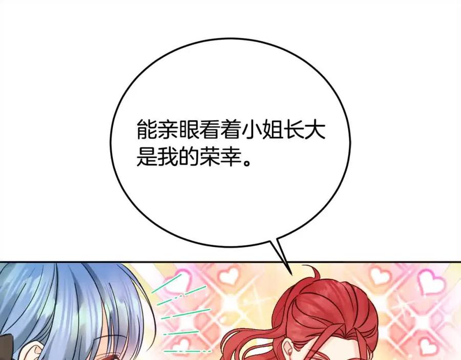 坏蛋们的掌上千金 - 第94话 联手 - 第199张图