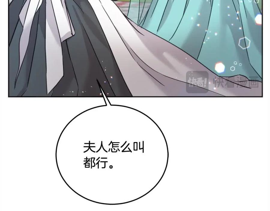 坏蛋们的掌上千金 - 第94话 联手 - 第184张图