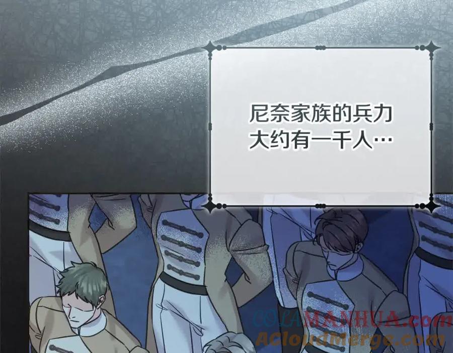 坏蛋们的掌上千金 - 第94话 联手 - 第121张图