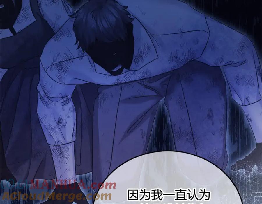 坏蛋们的掌上千金 - 第94话 联手 - 第225张图